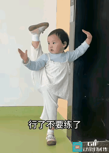 让这么点的孩子练习这些动作，对孩子的健康成长有好处吗？个人觉得，对于这么大的小孩