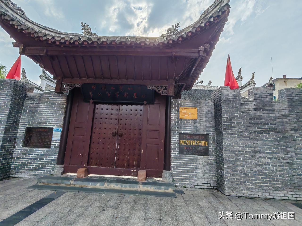 榕江红军广场
   开着房车去贵州避暑，到达榕江，打卡红军广场。
    今日到