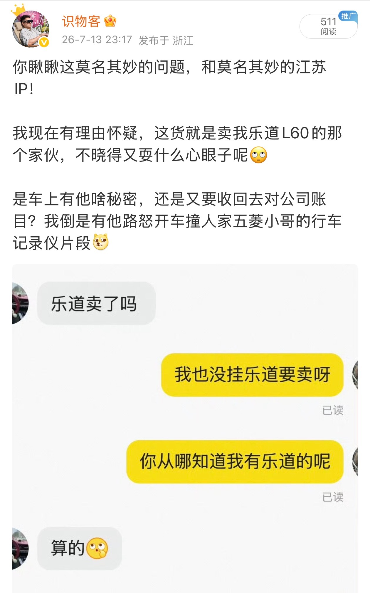 大概率是这货了！原因：IP江苏南京，和我买车的地方对上了，然后网名「诚诚」，当时