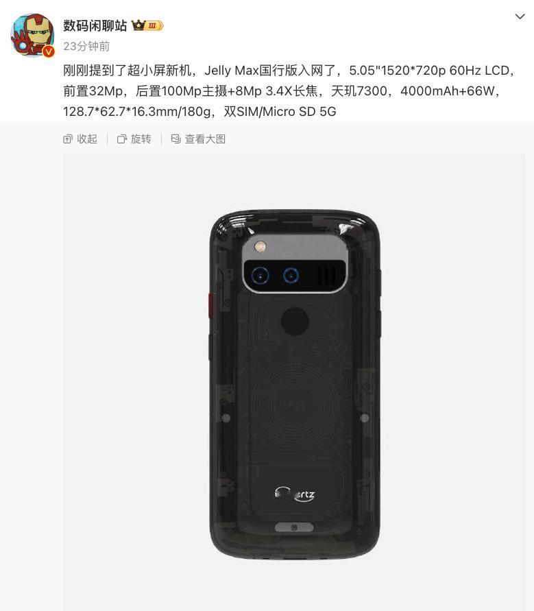没想到现在还有手机厂商做超小屏手机，不过这家的牌子相信没几个听过。

来自Jel