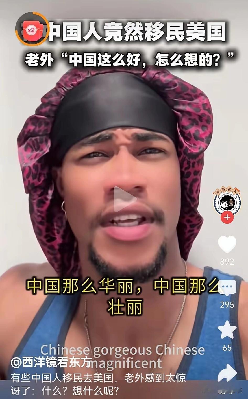 美国年轻人质问移民美国的中国人为什么要移民美国？因为在他心目中，中国那么强大，中