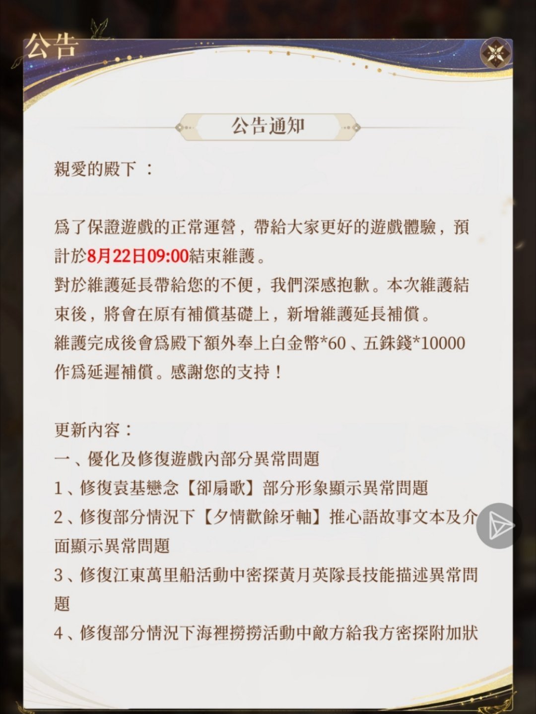 修已知bug居然修到延期开服死鸟也裁员到大动脉了？[偷乐]ps：更新不了的关掉应