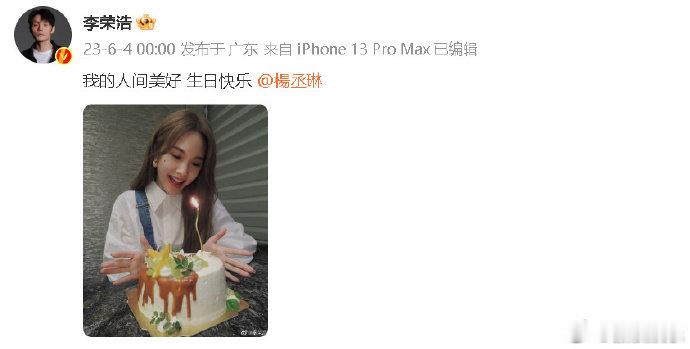 李荣浩连续12年为杨丞琳庆生一年容易十二年难，李荣浩用 12 年证明偏爱从不是一