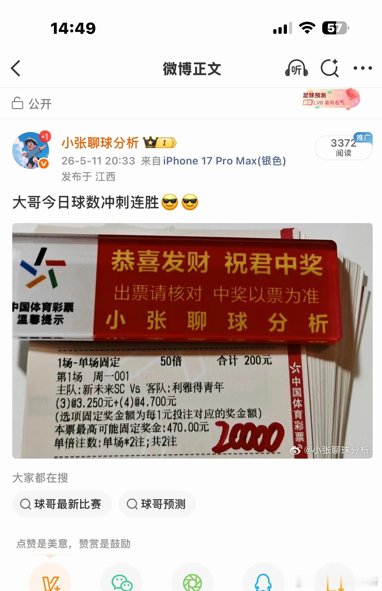 大哥球数又连胜了，稳不稳大家有目共睹不用我多说