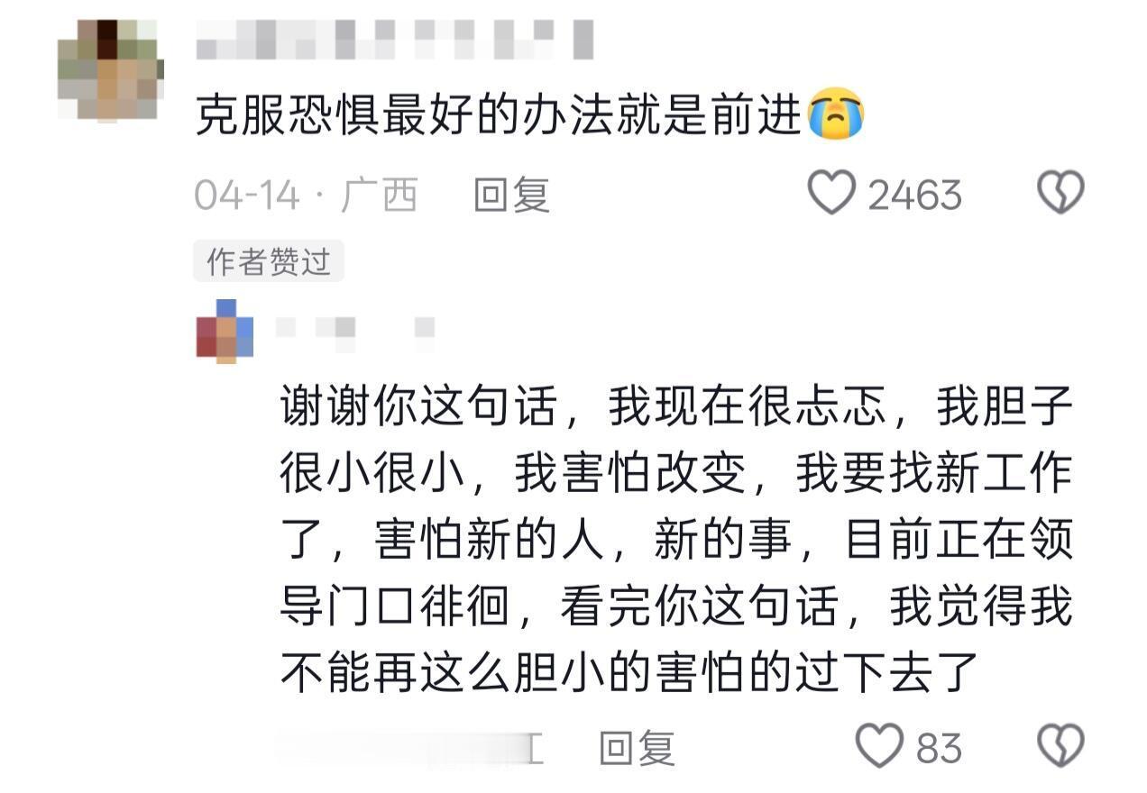 建议大家不要害怕出丑和丢脸！！ 