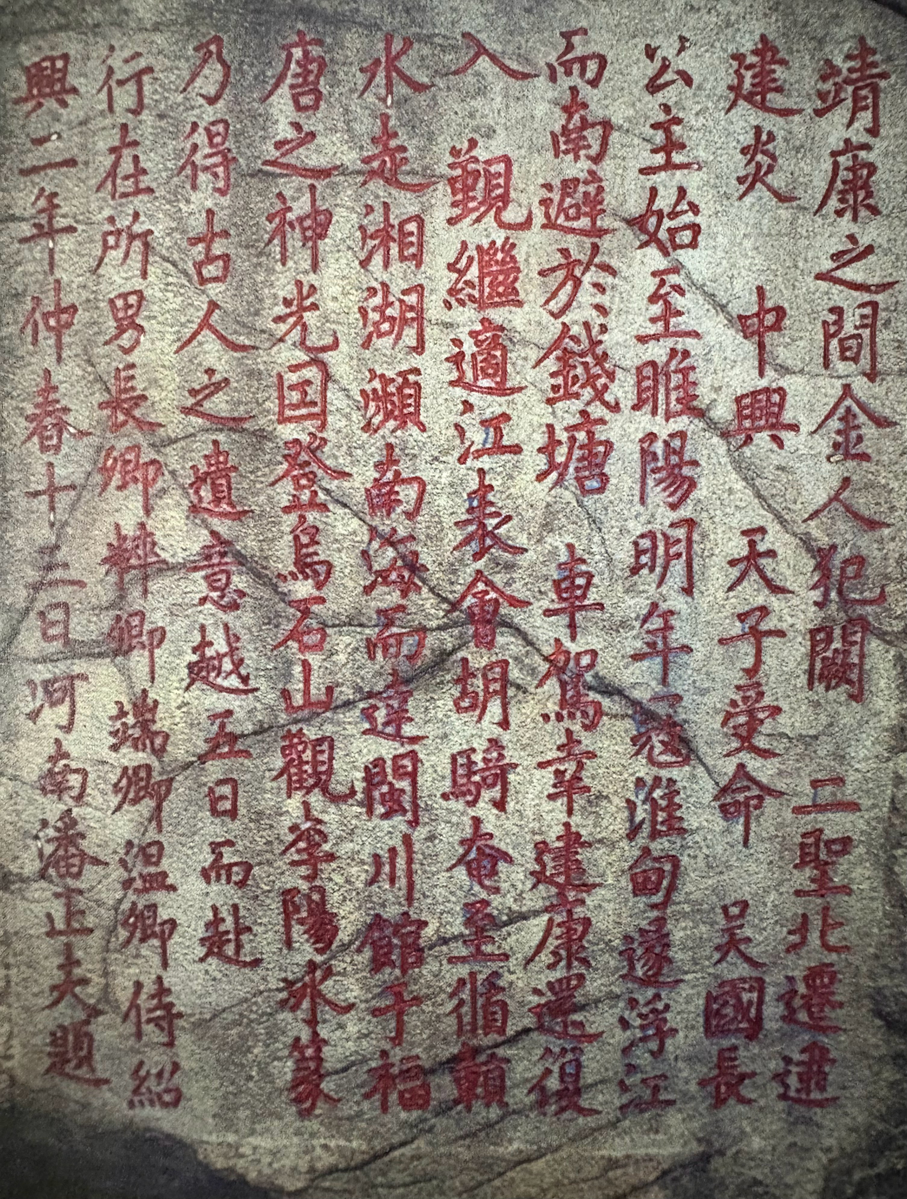 福建福州的乌山石刻，记载了靖康之难以后，建炎南渡中某支宗室的辗转路线… 