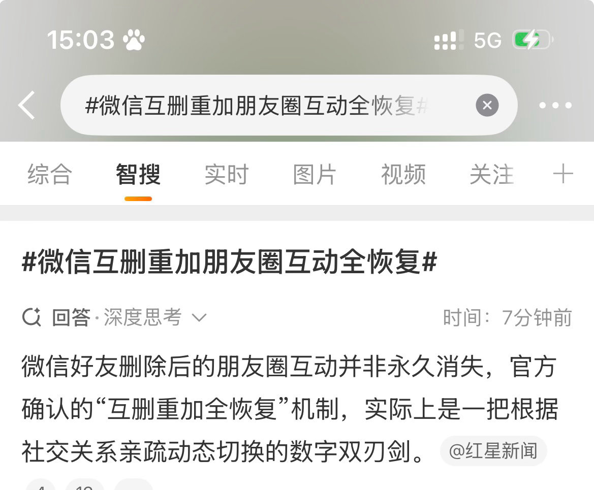 微信互删重加朋友圈互动全恢复我需要编辑朋友圈功能！！！！ 