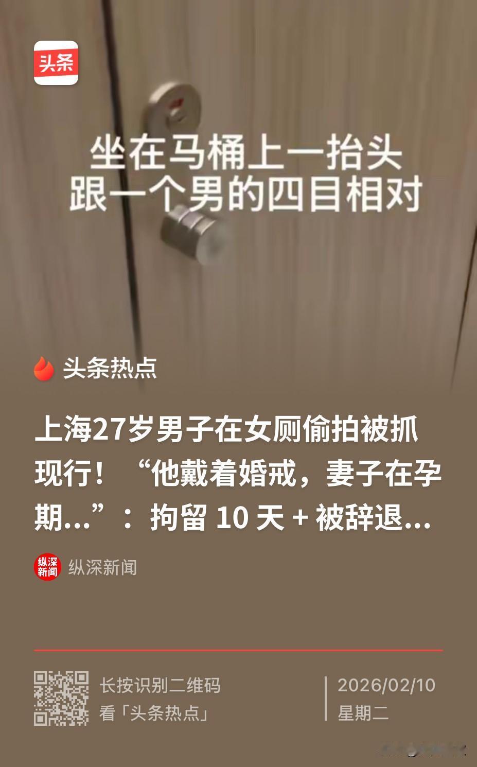 上海，一女子在写字楼的在公共女厕所如厕时，突然听到一阵巨大响声，女子开门一看，结