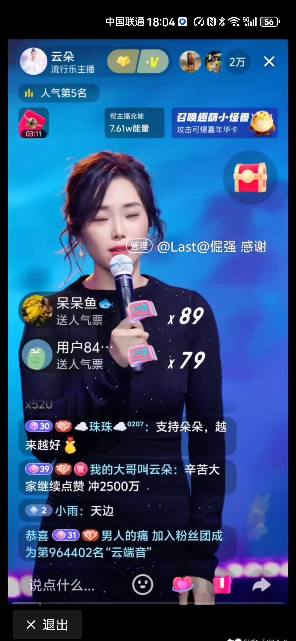 她终于看清，毁掉她的不是对手，而是举着灯牌的自己人。
一年前，保护伞撤走的那天