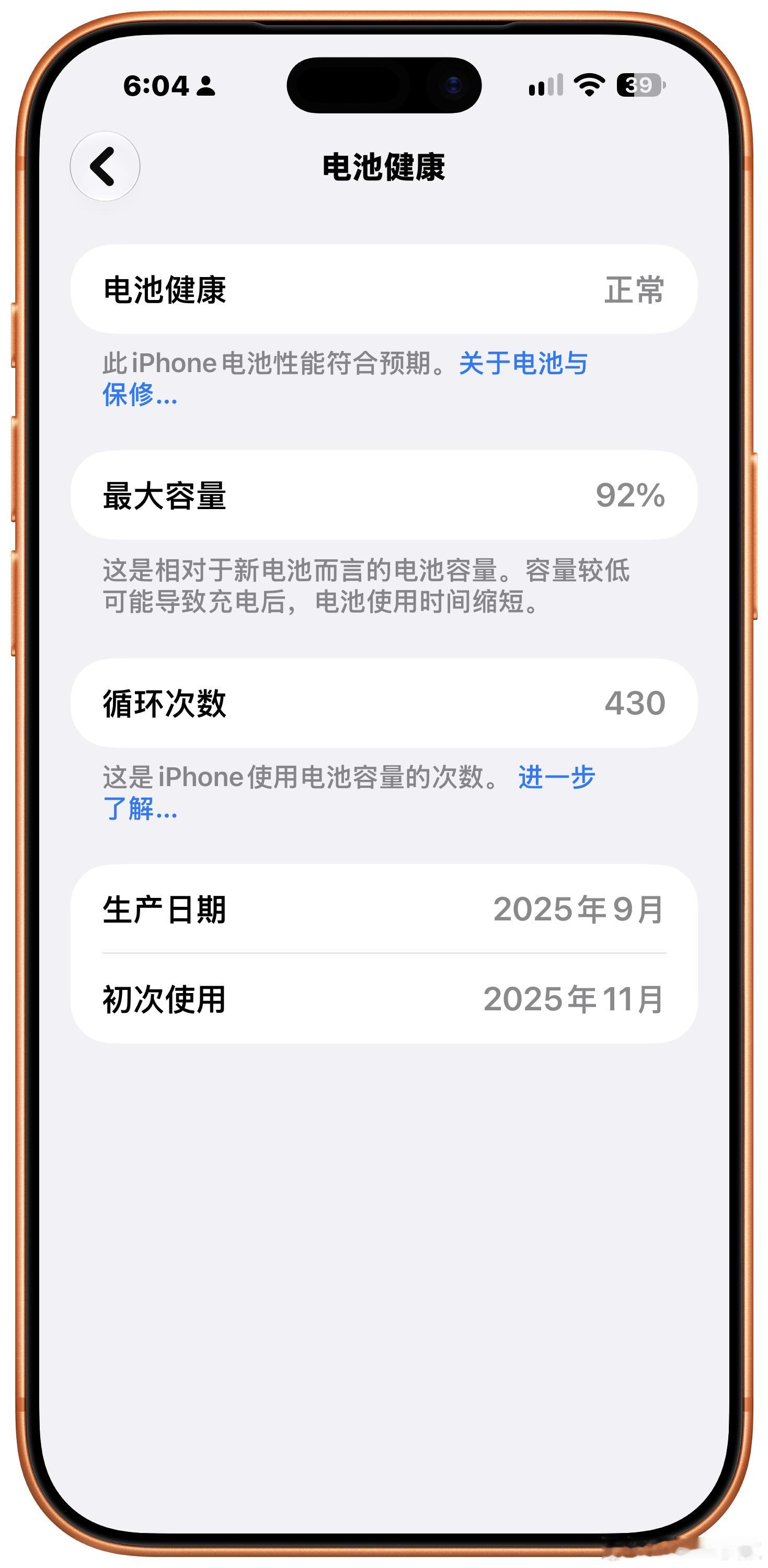 赶在 18 Pro Max 出来之前把 256 的小橙卖掉了，摔了一个坑，92%