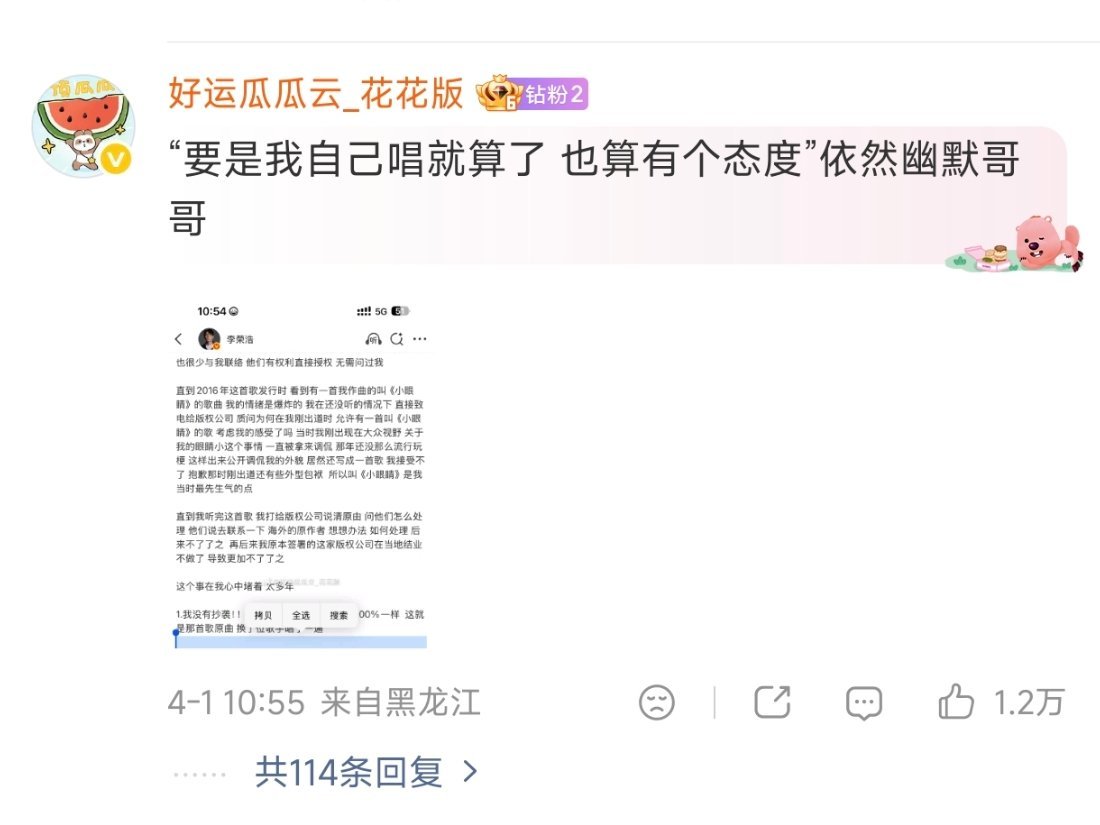 李荣浩 我不太适合做艺人¹ 还是有活人感的文字更舒服，也更有价值。² 艺人如此，