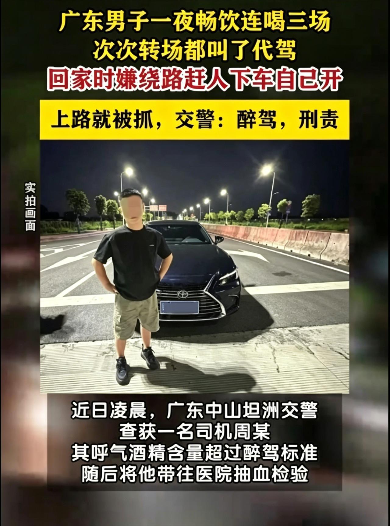 如此贪杯之人，真的能把家人给气过去啊。

广东一男子晚上出去喝酒，连轴赴了三场酒