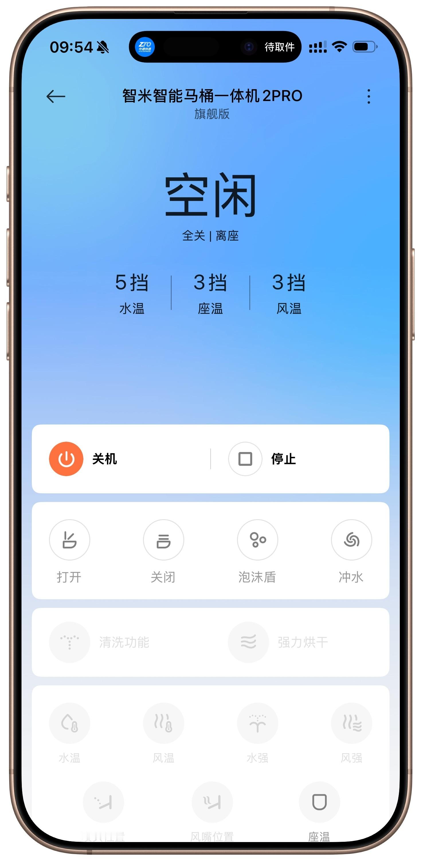 拉个屎一身汗[泪奔]本来设置的入座马桶就自动打开浴霸的风扇，但现在吹的风都是热的