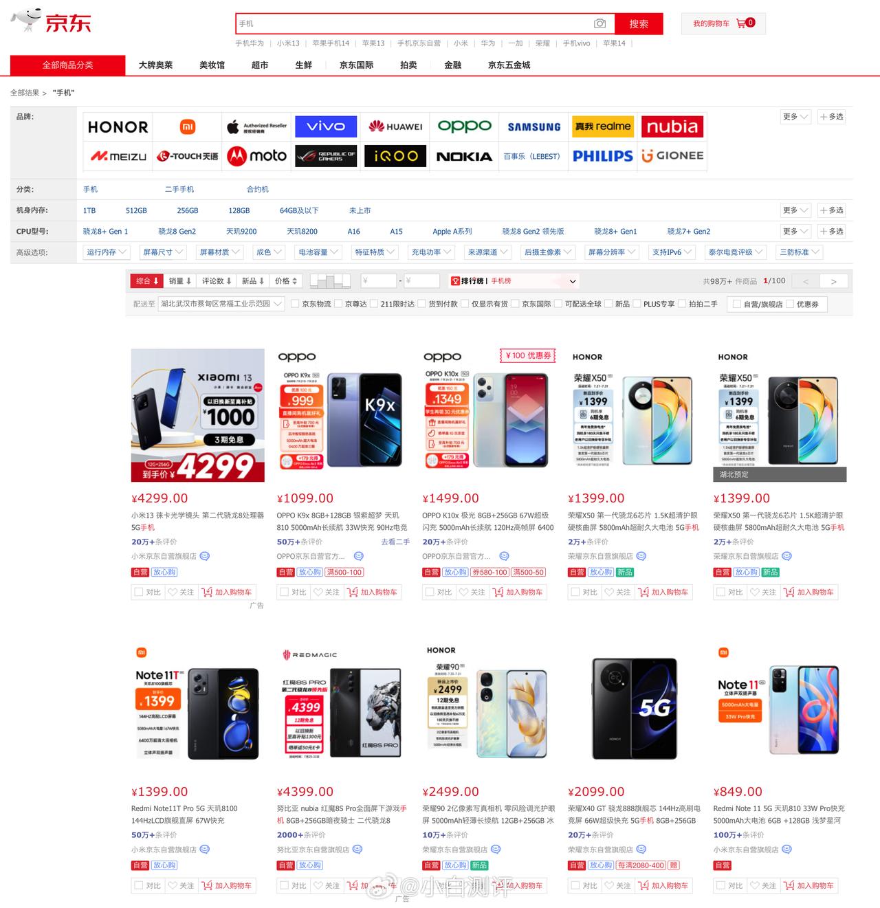 TechInsights最新研究报告预测全球智能手机线上销量将在2023年同比下