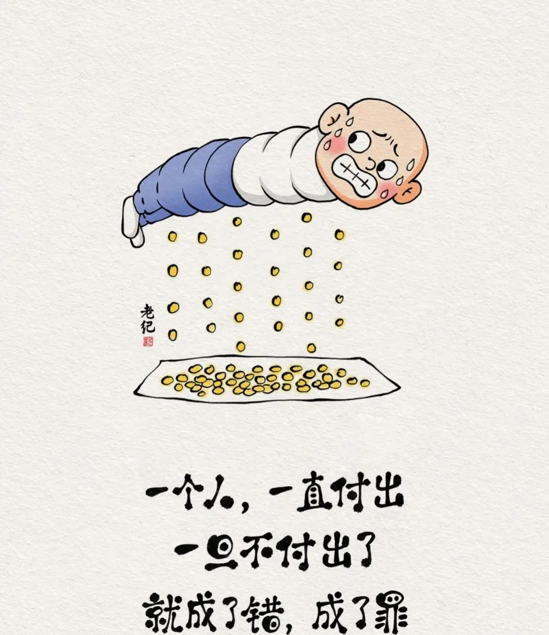 不要对任何人，付出太多
#人生经验分享＃# #人生经验分享＃# 

01
一个人
