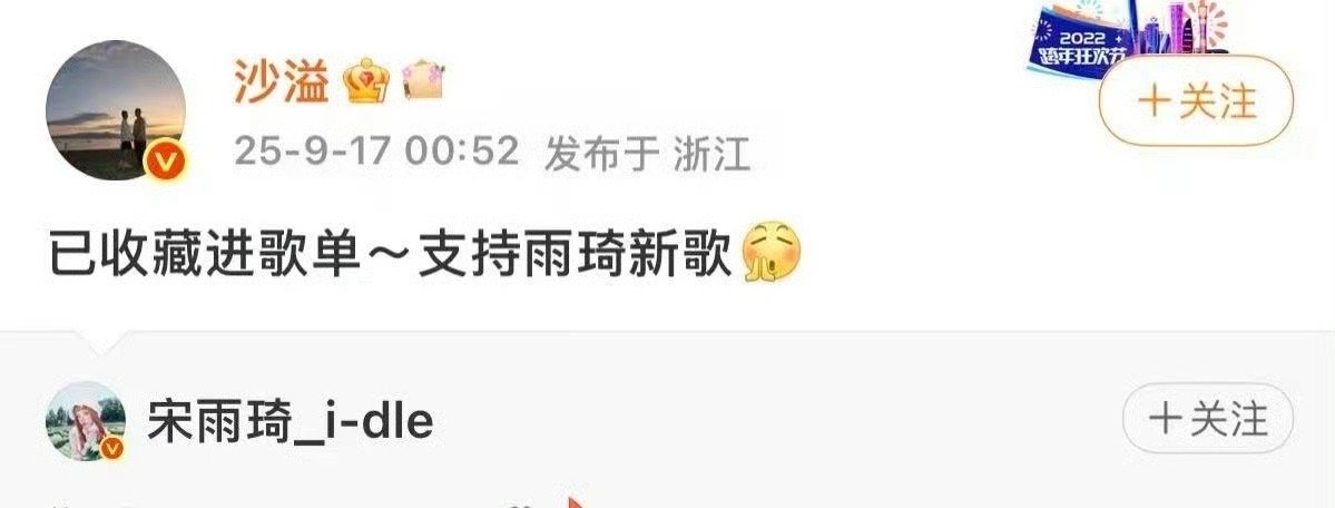 跑男团集体给宋雨琦打call 跑男的团魂从来不让人失望！李晨、郑恺、沙溢带头，白
