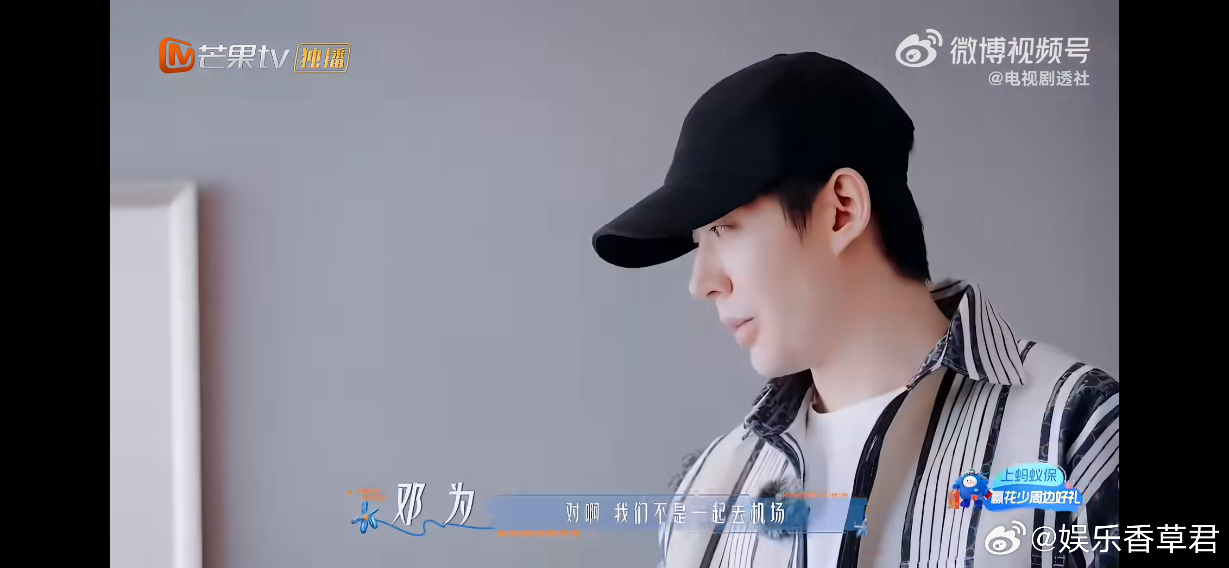 张晚意录制过《花少》第七季，熟门熟路，面对镜头毫不露怯，送行时直接往沙发上一坐，