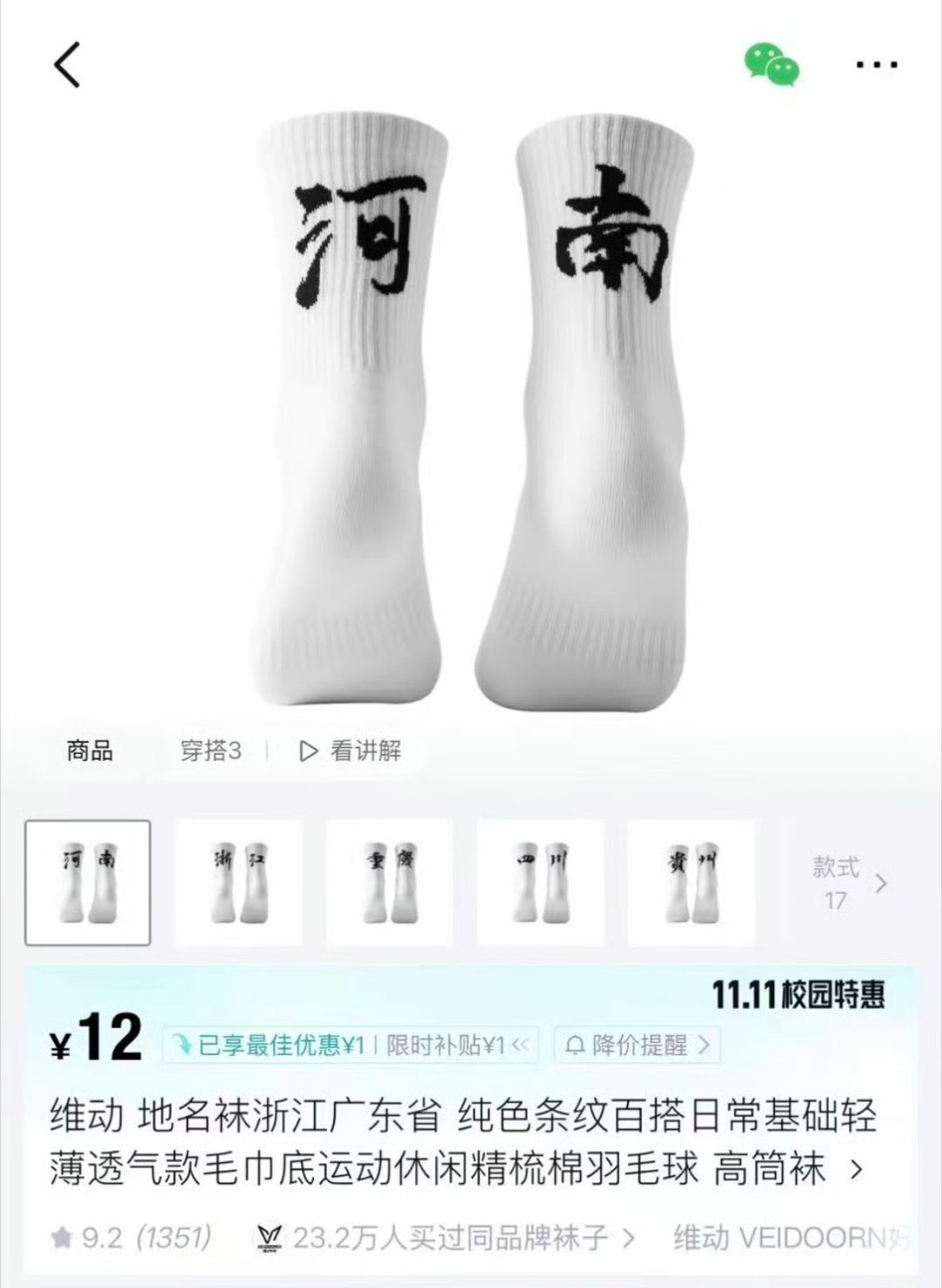 河南老乡中嘞！ ​​​