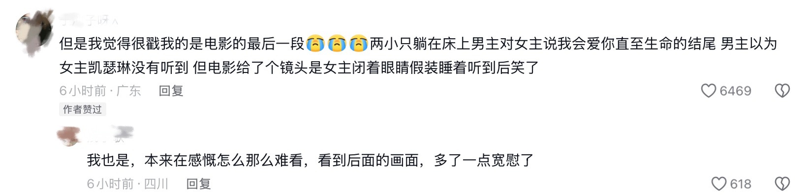 呼啸山庄的结尾还是稍稍感动了一下第一点是台词的原因“我会爱你爱到生命的尽头”“别
