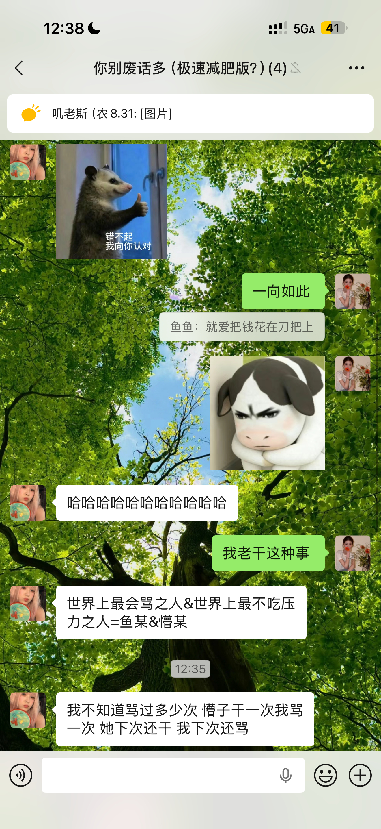 一向如此 