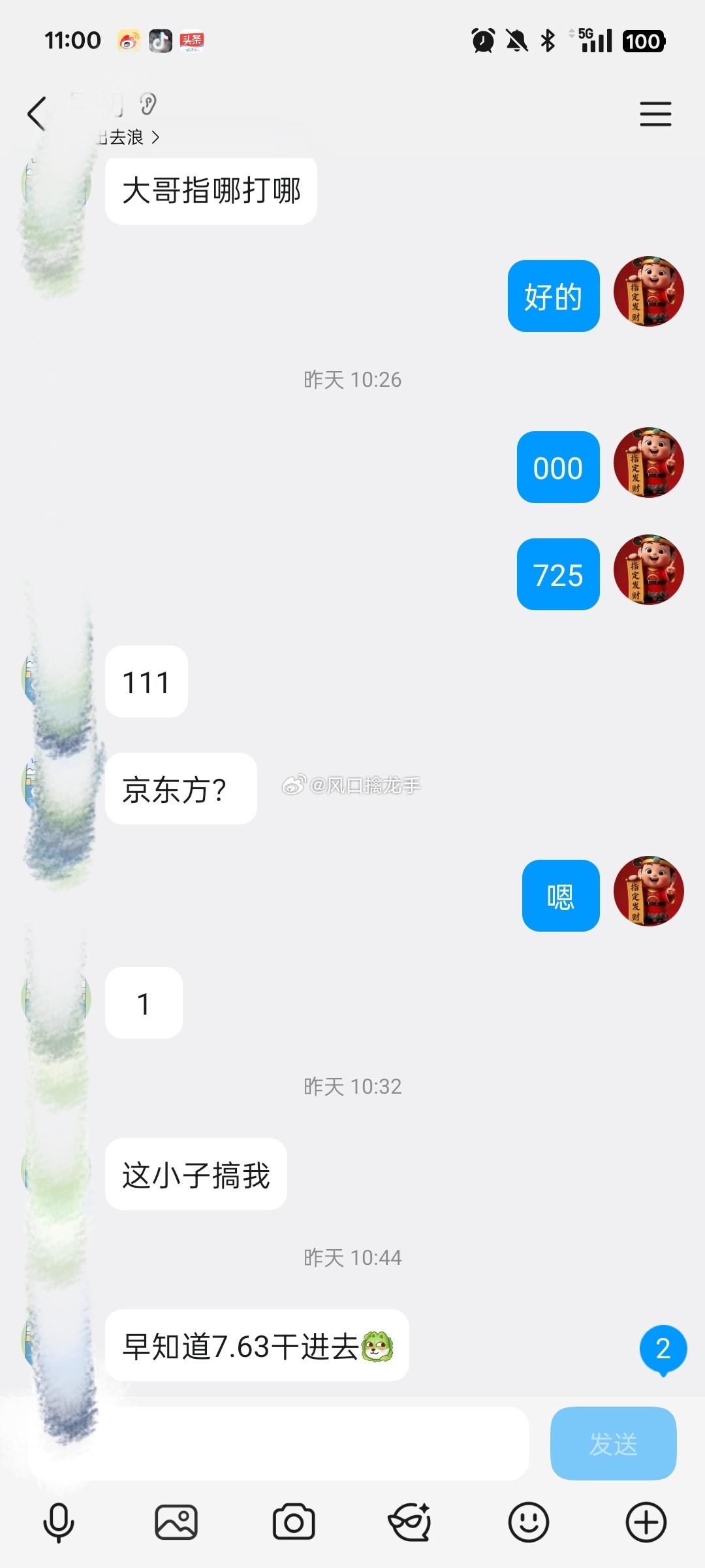 2026年6月30日实力见证！6月29日昨日计划的$京东方Ａ sz000725$