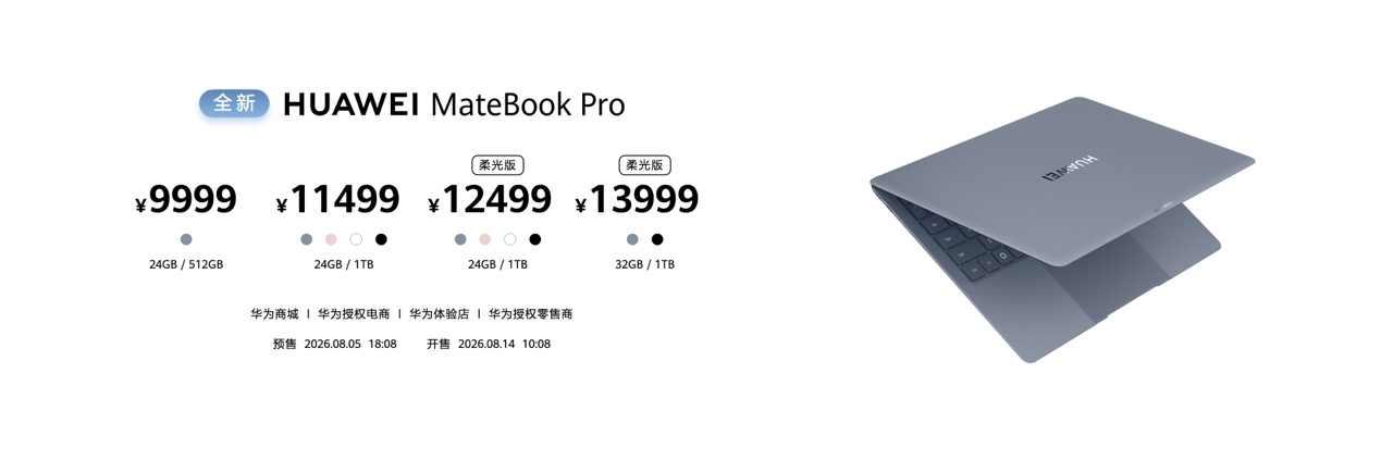 【尊界MPV双车上市 华为全场景新品炸场！超豪华MPV配冰箱彩电大沙发？】
20