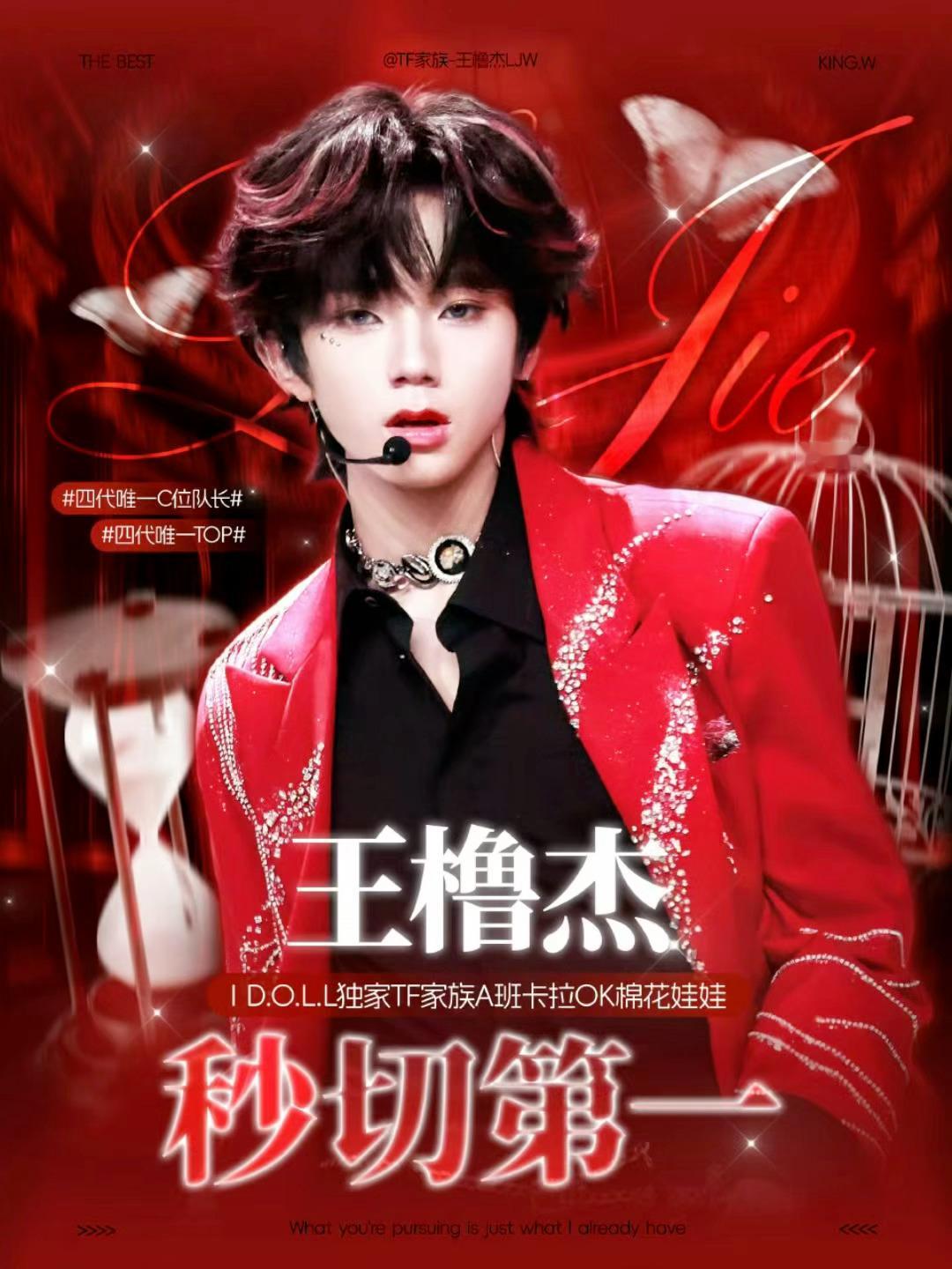 王橹杰棉花娃娃首个热销标记，秒切第一🔥 