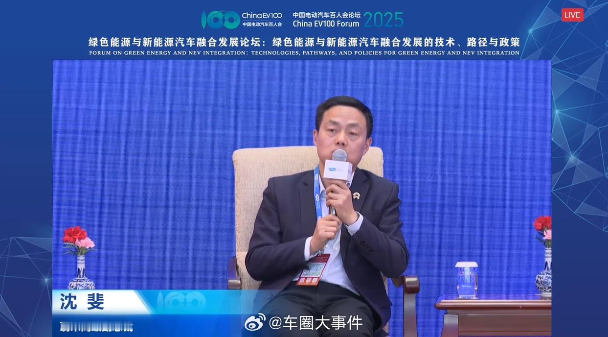 沈斐称充换一体站比充电站更值得投资 在今天中国电动汽车百人会论坛 高层论坛上，蔚