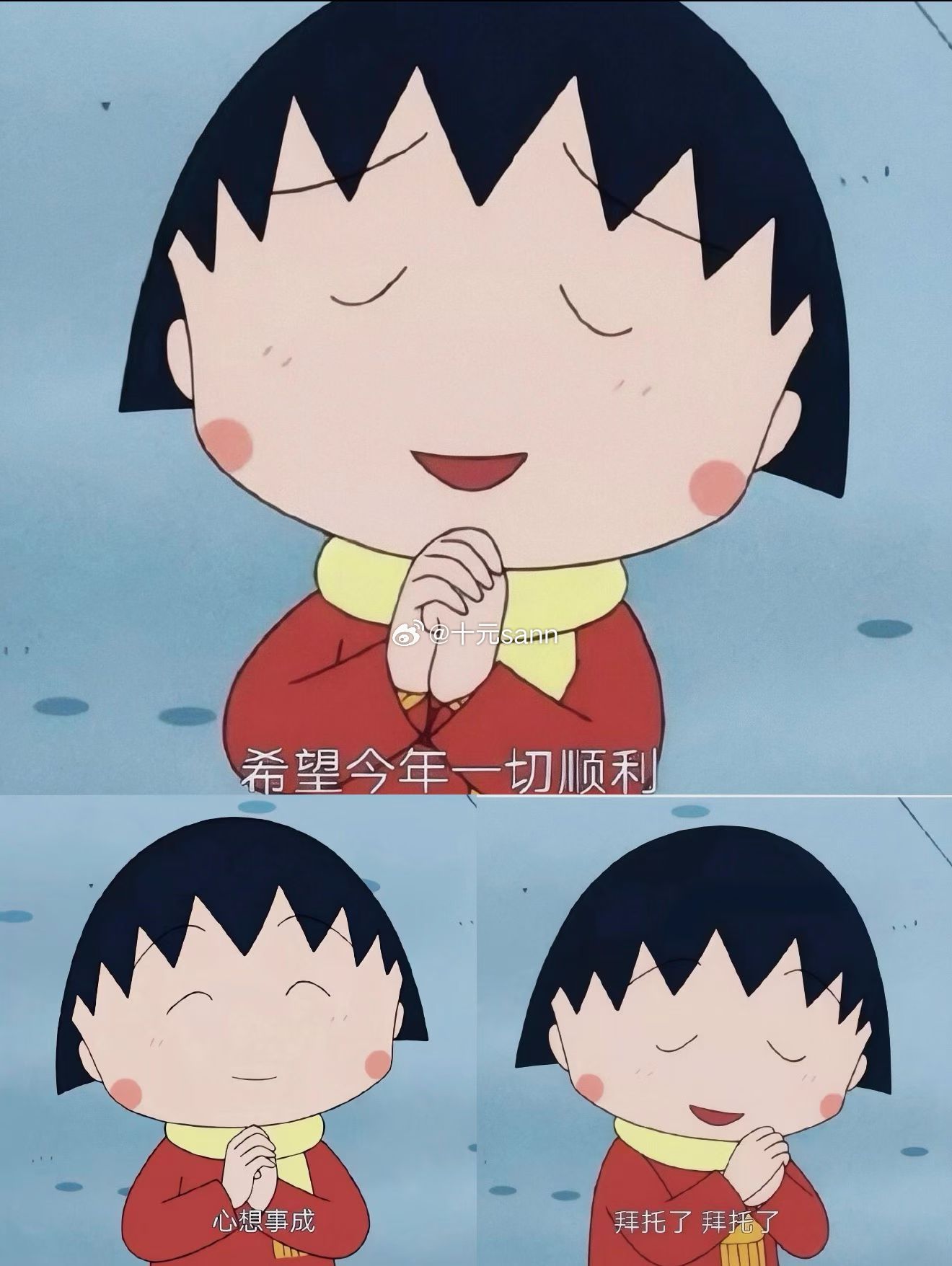 新岁晏然  前路昭昭 