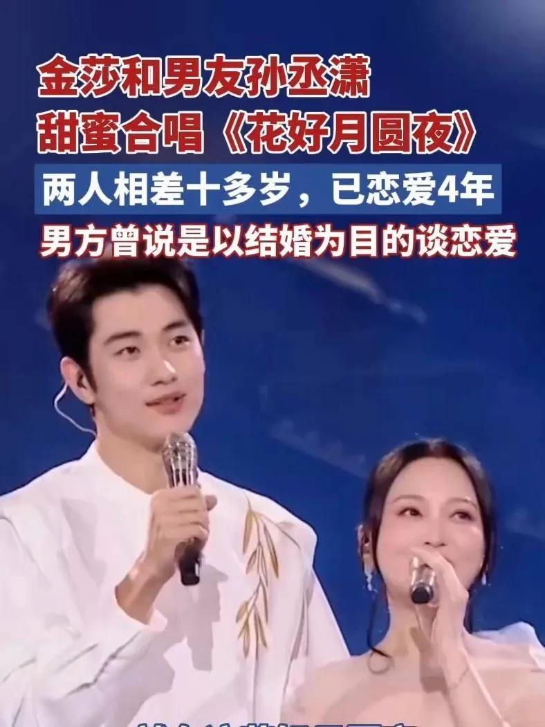 谁说他们不甜？金莎孙丞潇一开口，全网真香了！当初多少人觉得他俩在一起像“母子恋”