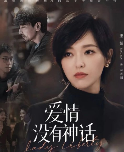 晏紫东新剧谈上唐嫣了《爱情没有神话》看点十足，晏紫东年下人设适配绝佳，搭配唐嫣适