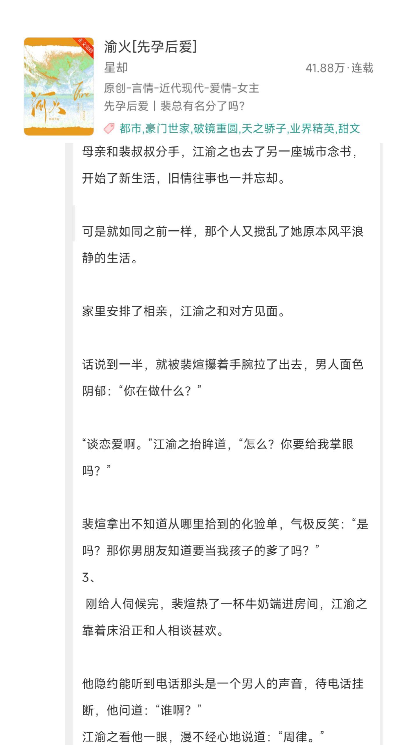 小说推文 拯救书荒 文荒推荐 推文 推文