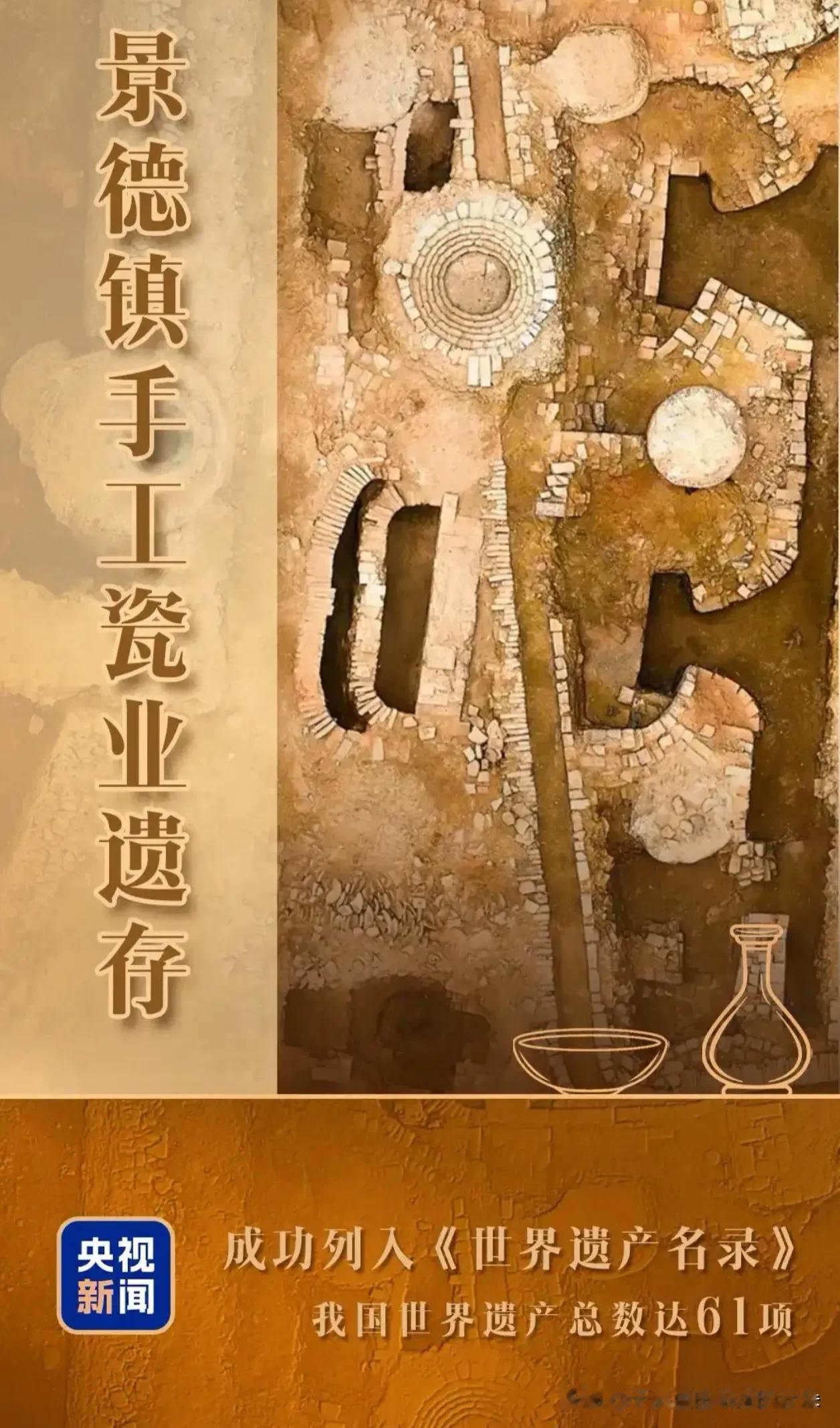 刚刚，实至名归！景德镇终于拿下世界第一，这次让全世界都服了

就在今天（7月25