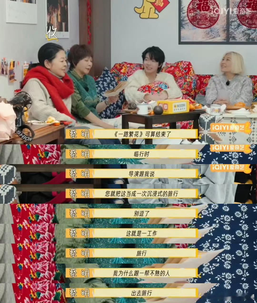 蔡明用最毒的嘴说出最暖心的话蔡明这哪是写信啊这明明是小品 看蔡明读信像在看喜剧专