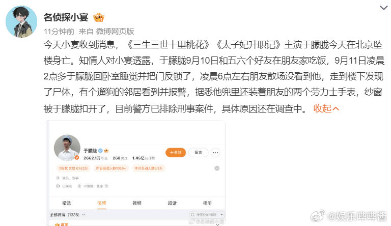于朦胧这个……等警方通报吧。 ​​​