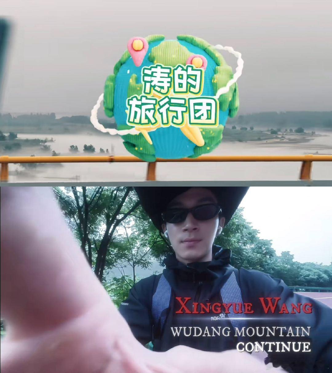 王星越爬华山vlog 王星越搬行李肯定没问题高精力少年王星越和花少适配度满分！平