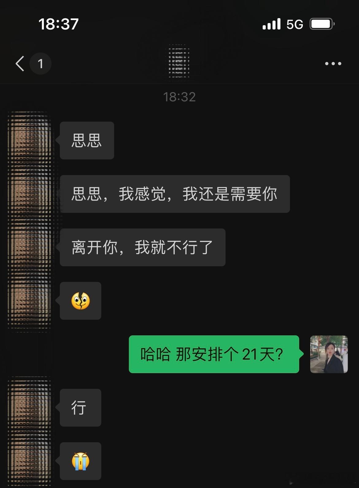 一次两次的私教只能帮你救急，想要真正自己能处理问题还是建议长期私教（21天私教）