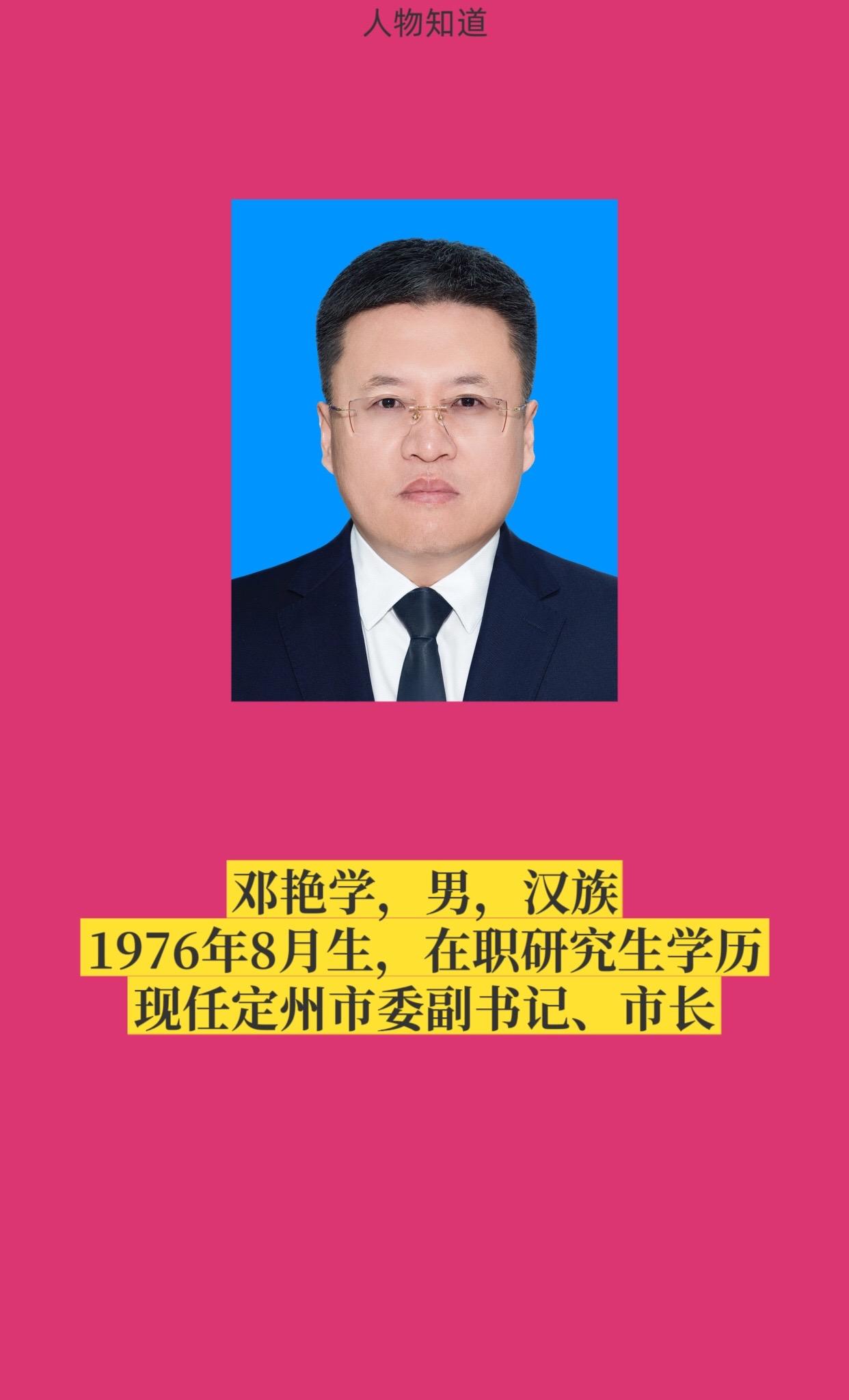 保定定州。