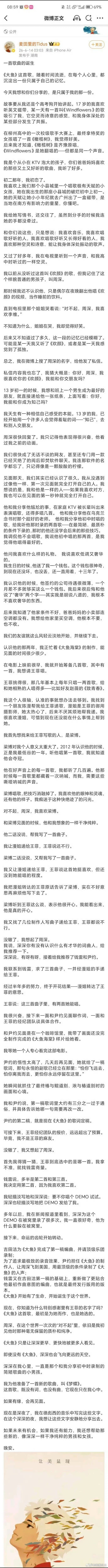 周深的大鱼是王菲不要的曝周深的大鱼是王菲不要的 曝周深的大鱼是王菲不要的，你怎么
