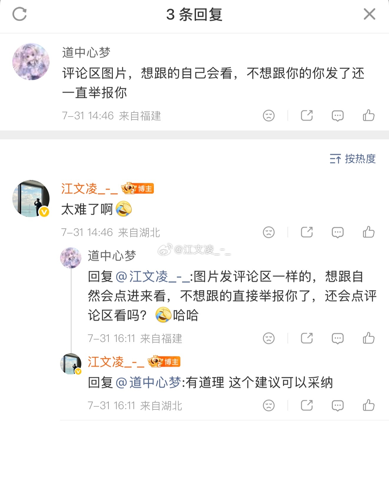 还得是粉丝懂我 由于近期一直被投诉⚠️特意建立一个粉丝内部群 欢迎大家👏最in