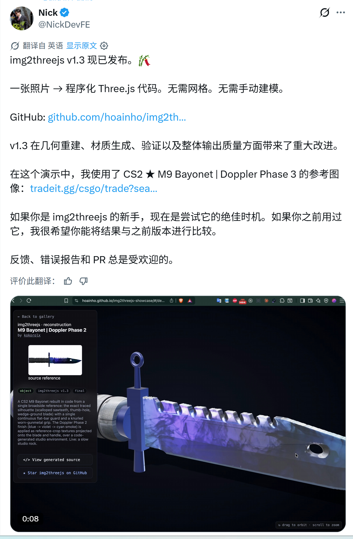 img2threejs v1.3 现已发布。🎋一张照片 → 程序化 Three
