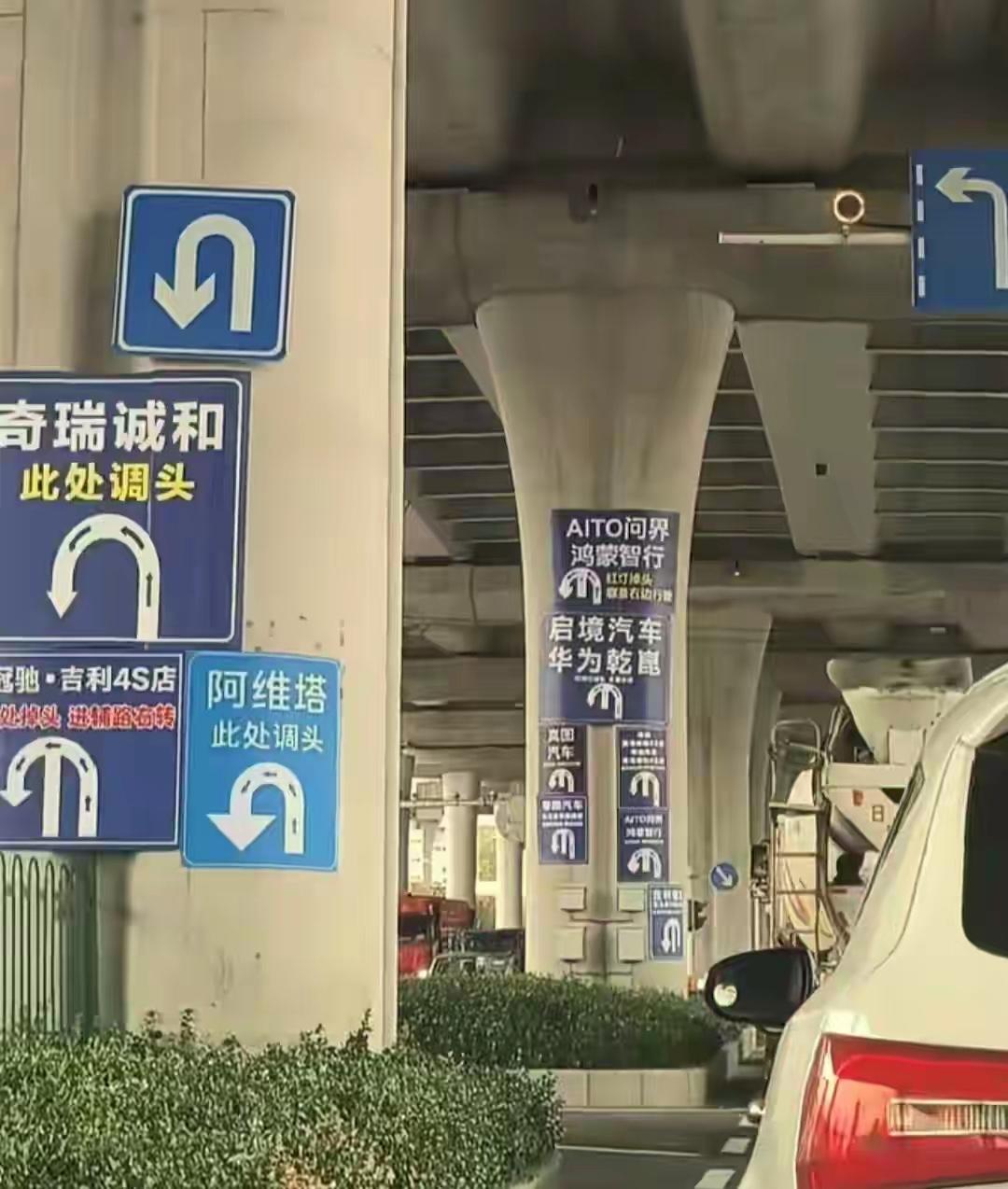只准许国产掉头的地方
进口车不准掉头