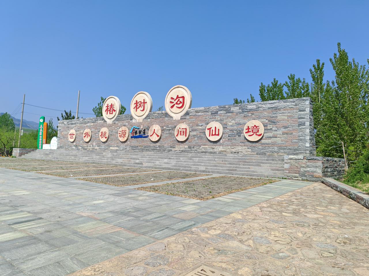 世外桃源   人间仙境