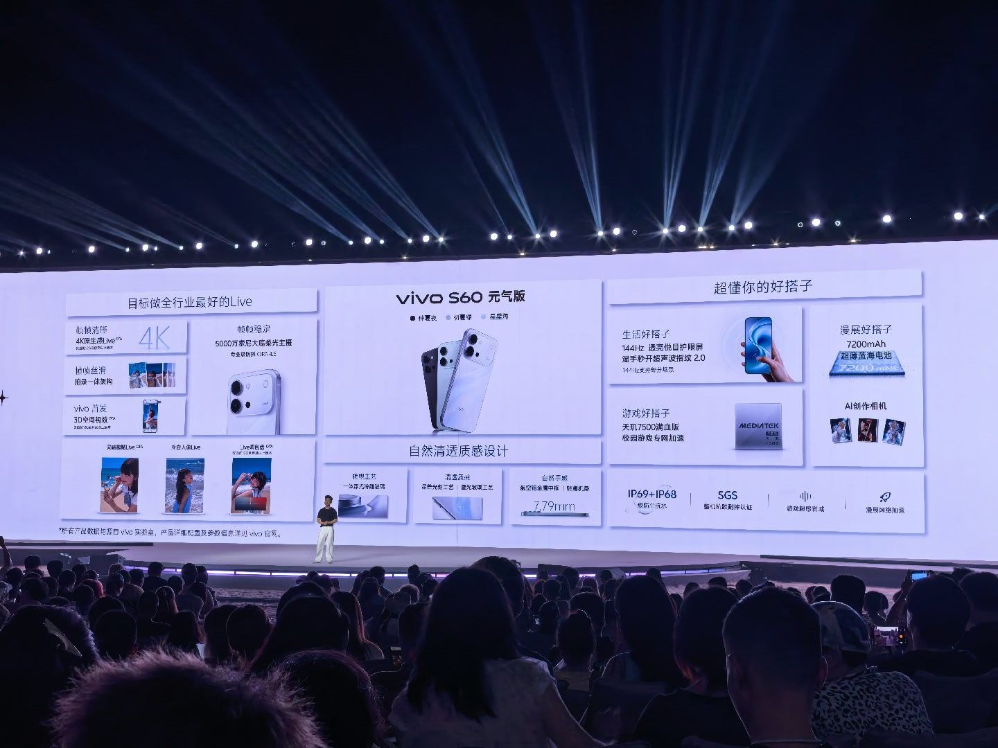 vivo S60售价3599起vivo S60元气版售价2899起 