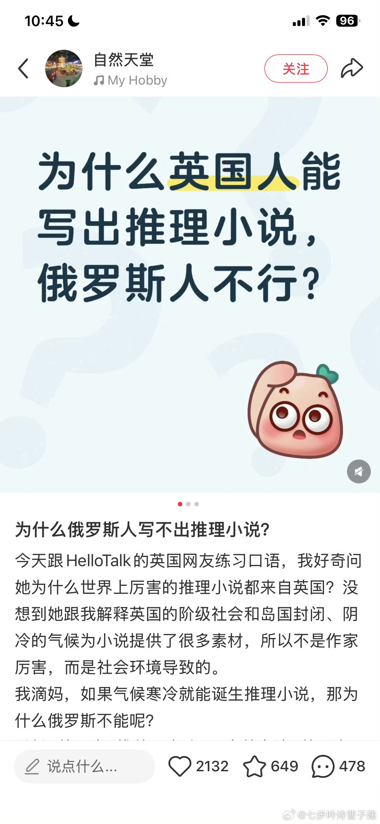 就俄国那动不动就流放到西伯利亚的德行，能写啥啊，英国流放哪里，北爱尔兰还是澳大利