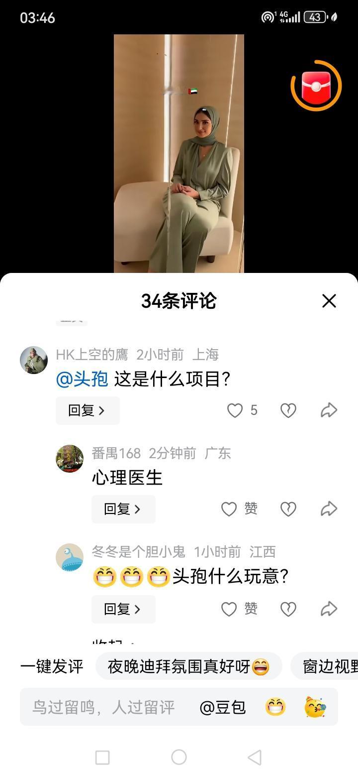 我觉得豆包这个名字，要改进一下，刚刚我看一个聊天，有个人在呼叫豆包，结果名字写错