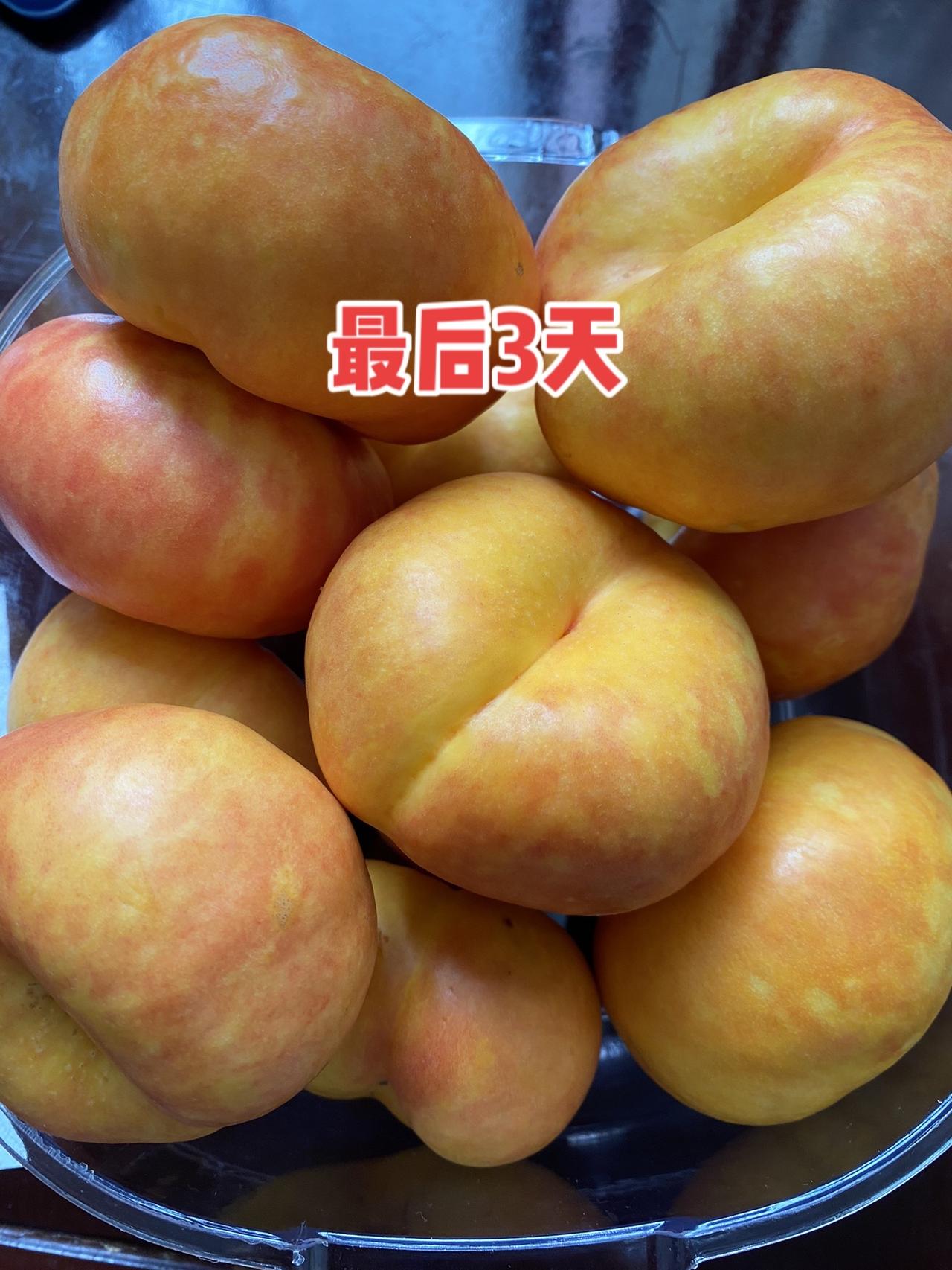 有姐妹说不知在哪下单，视频再发一遍，推荐特大果哟！山东蒙阴油蟠桃 应季水果