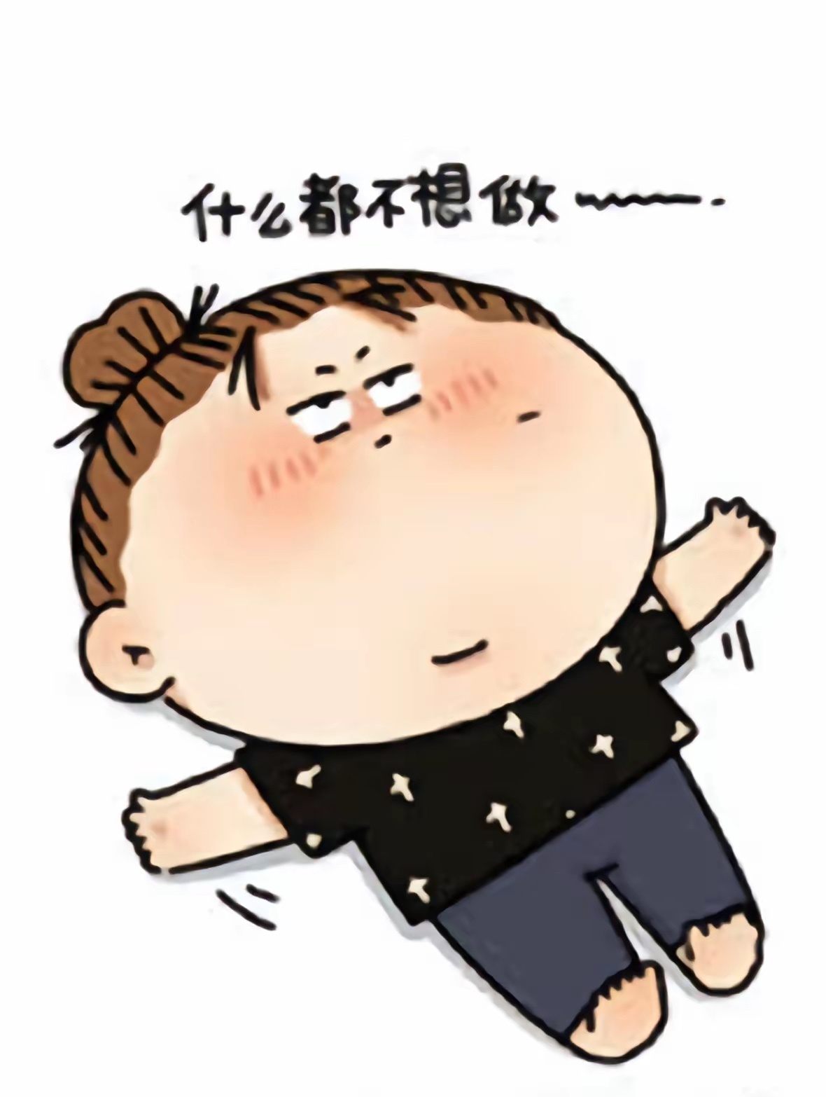 一般别人问我忙不忙我都会说忙根据我的经验如果你说不忙对方十有八九会让你忙起来