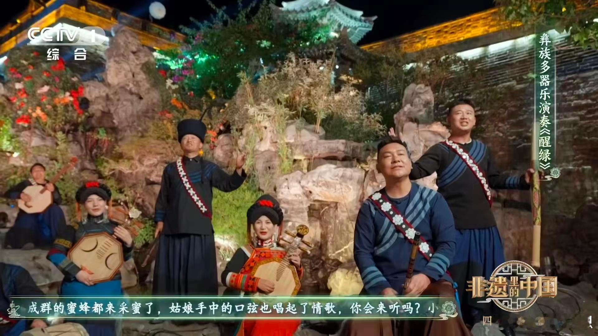 十余种器乐交织的不仅是春声，更是彝族文化的基因密码——《醒绿》用非遗乐器的碰撞，