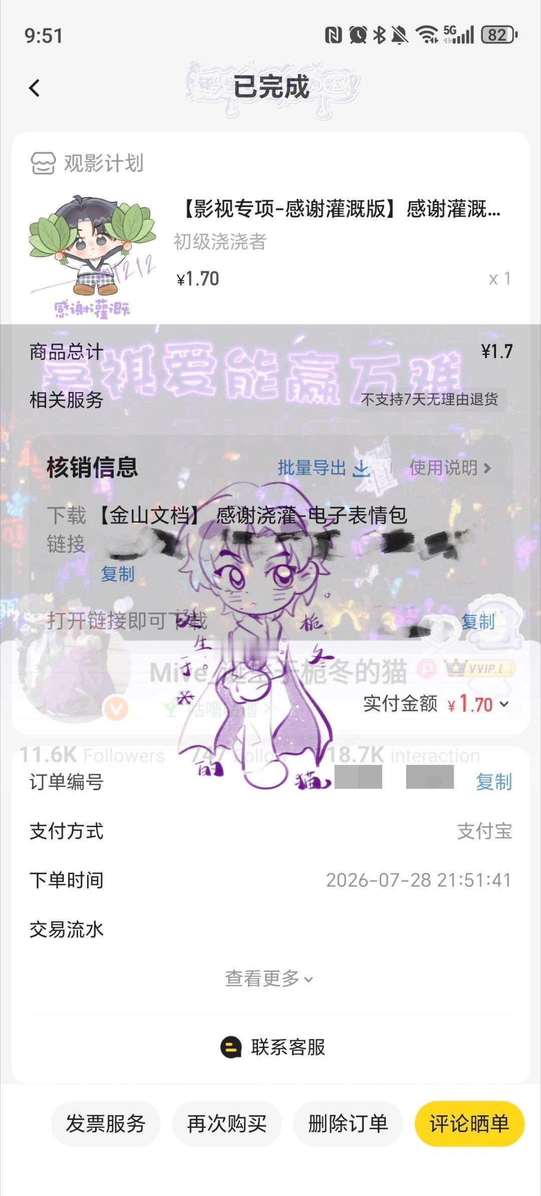 7.28  专栏 · 【做生活的浇浇者】
